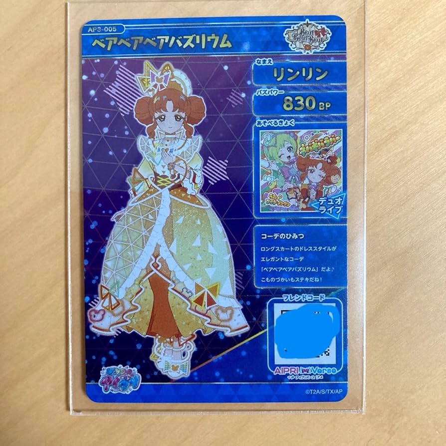 ひみつのアイプリ 星4 Amazon.co.jp: ひみつのアイプリ アイプリ 星4 カード 売り100枚